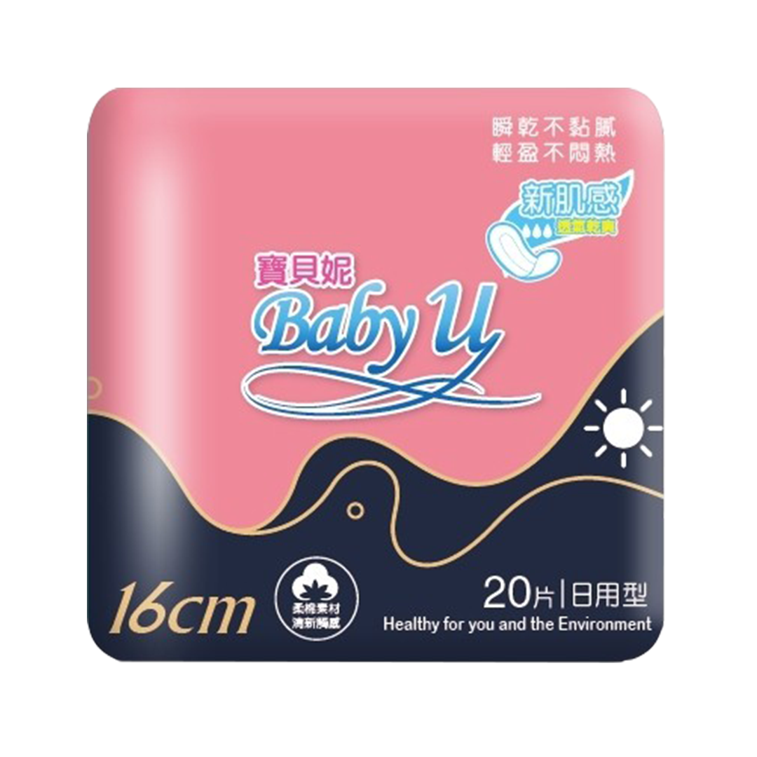 Baby U Sanitary pads 16cm X 20picecs