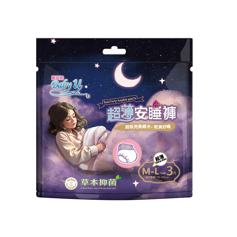 寶貝妮草本抑菌超薄安睡褲