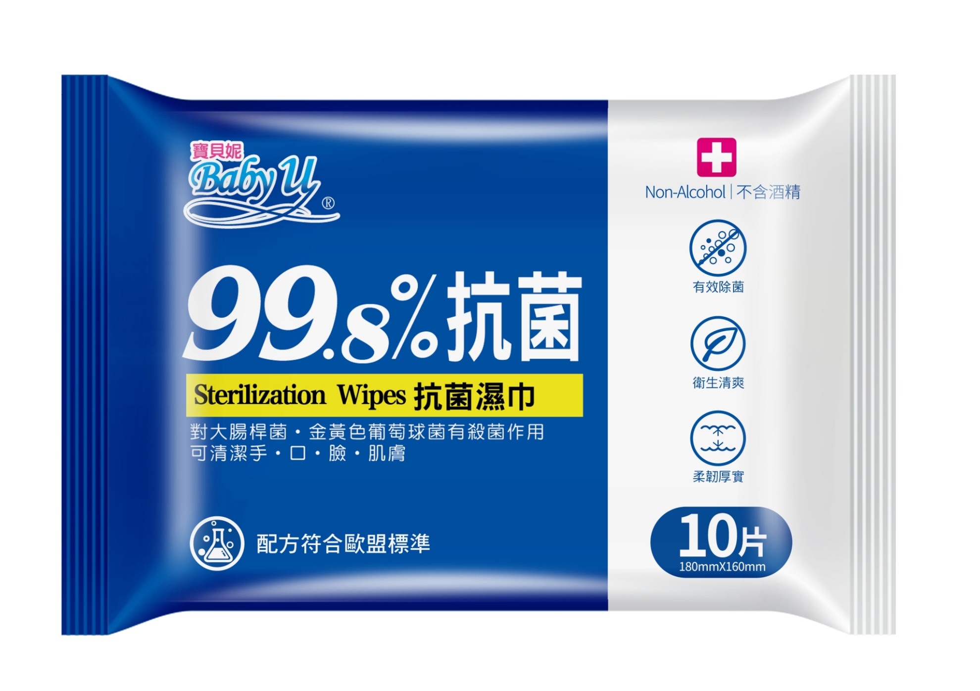 寶貝妮抗菌99.8%濕紙巾10抽 X3入組